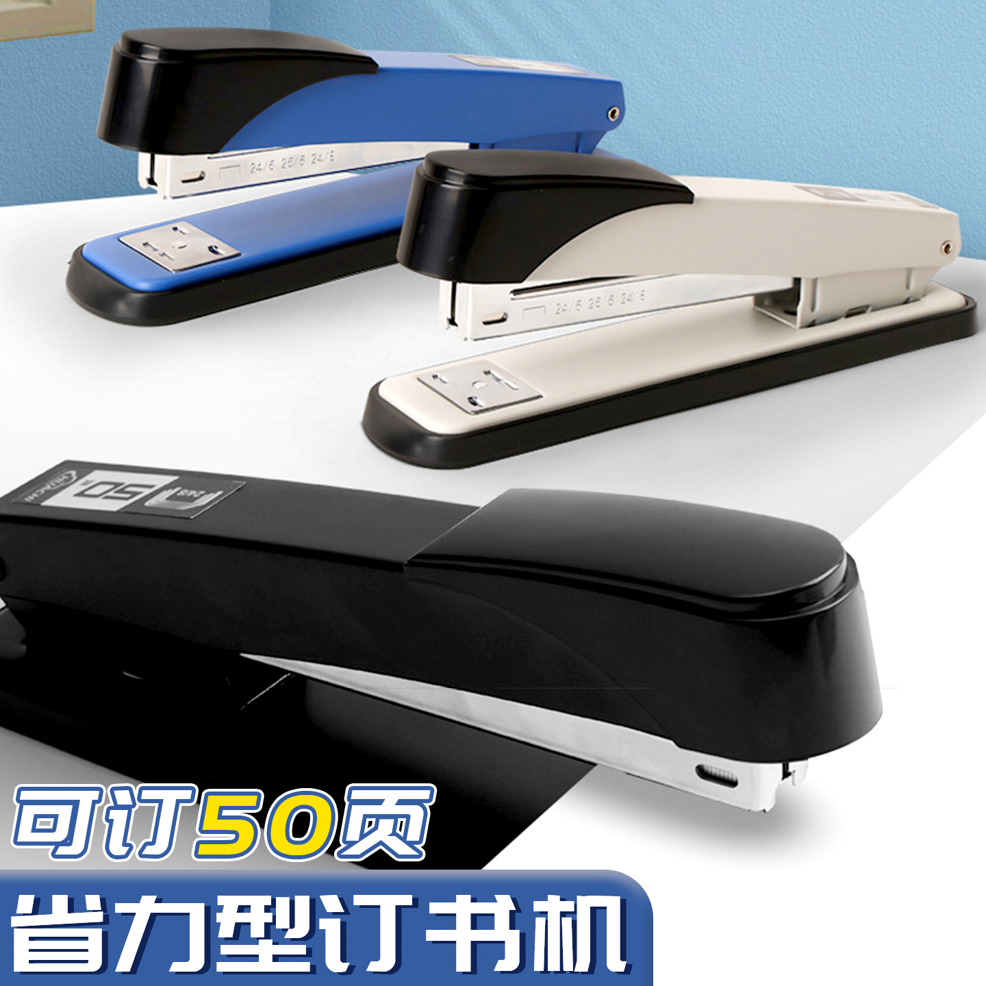 订书机大号加厚省力多功能订书器