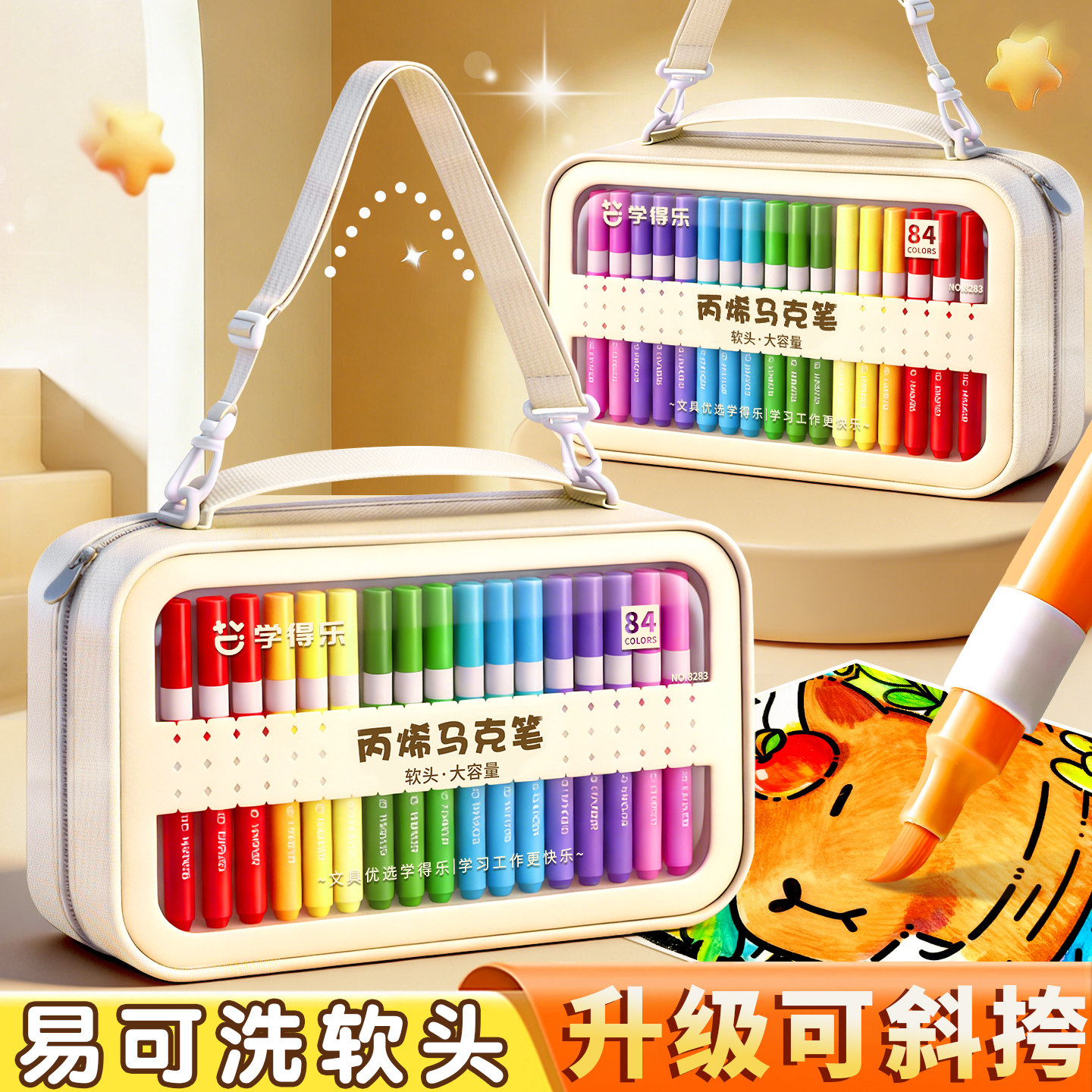 软头丙烯马克笔可水洗儿童画笔新款斜挎包彩色笔幼儿园手提收纳箱装便携小学生专用不透色可叠色绘画笔涂鸦笔