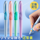 正姿钢笔学生专用三指定位钢笔可替换墨囊黑色蓝色签字笔四五六年级F尖暗尖舒适软握儿童矫正握姿书法练字笔