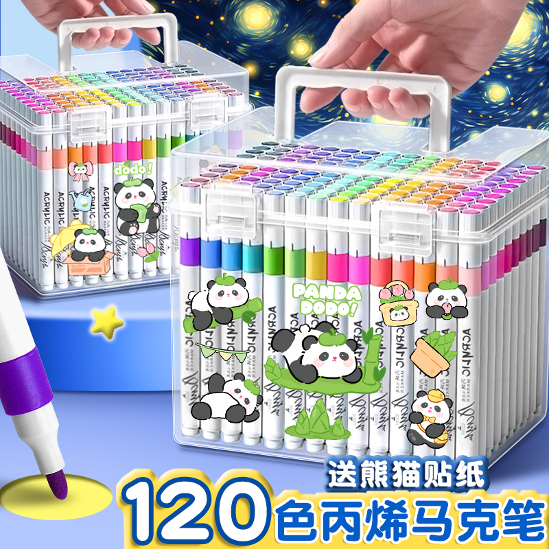 高颜值大容量速干防水丙烯马克笔