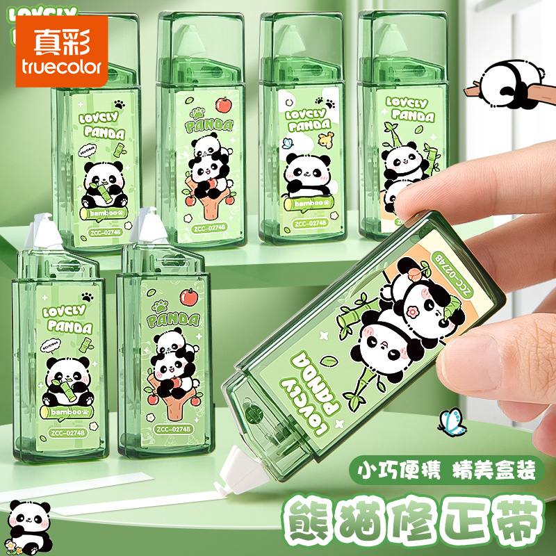 修正带可爱卡通方形改正带便携装