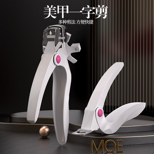 日本MissMoeGel美甲一字专用延长