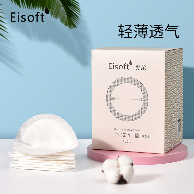 防溢乳垫孕产妇防漏乳贴一次性哺乳期透气防溢奶垫超薄春夏100片