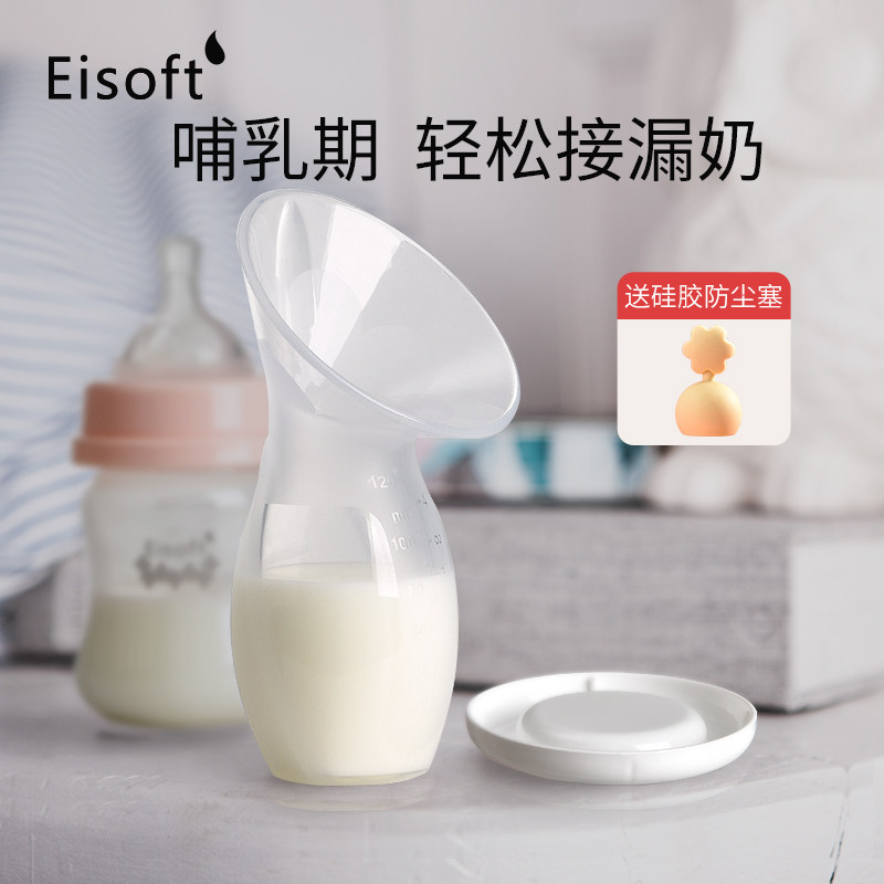 集奶器硅胶手动吸力大吸奶器集乳器挤奶噐漏奶接奶神器母乳收集器