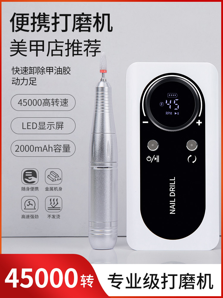 美甲打磨机美甲店专用卸甲小型蓄电便携式电动专业修甲磨甲器