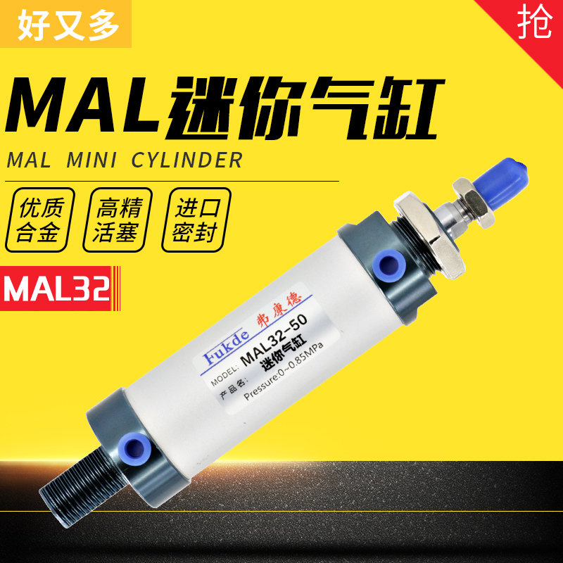 铝合金迷你气缸MAL32X25/75/50/100磁性小型汽缸圆形气动可调行程