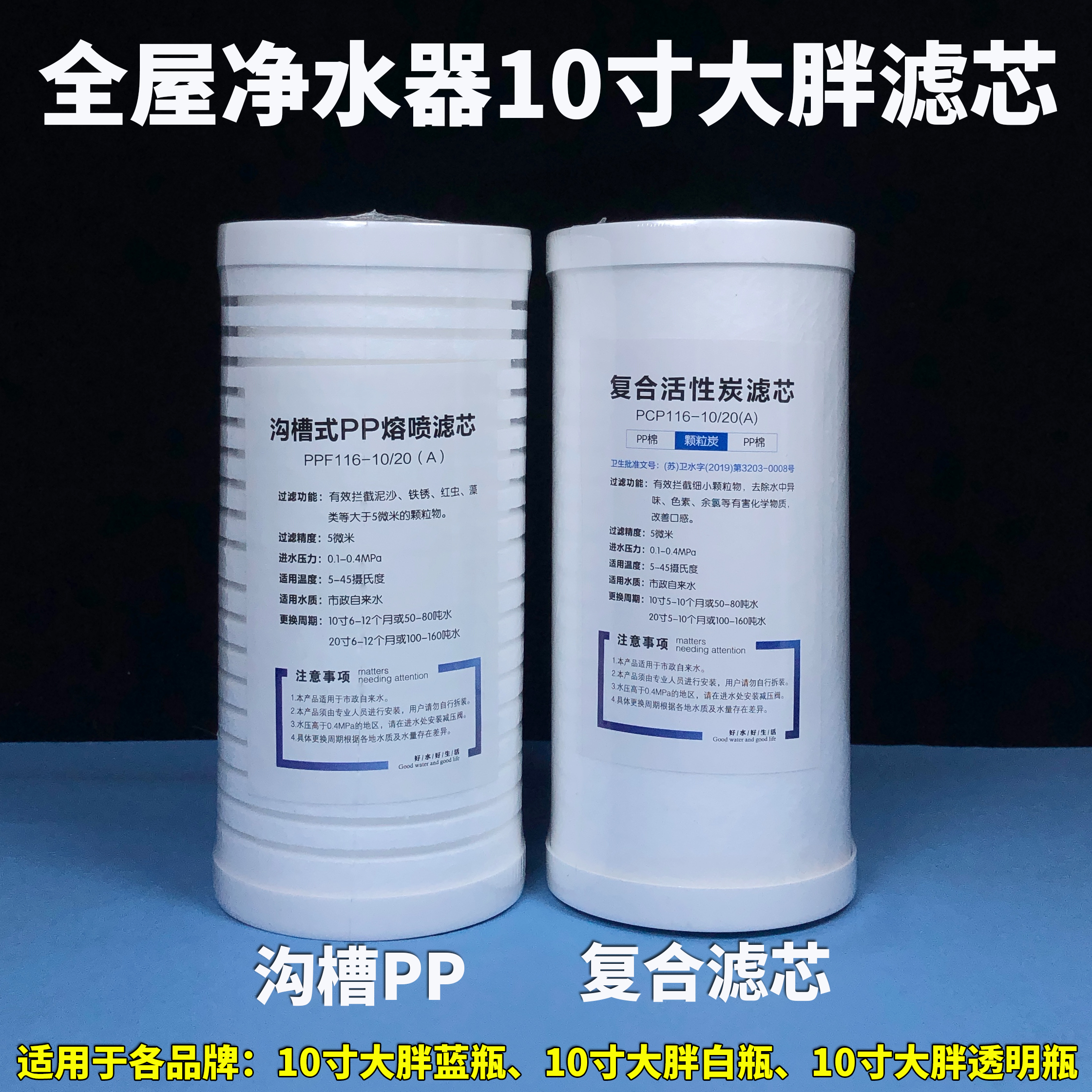 10寸大胖蓝瓶白瓶透明瓶滤芯