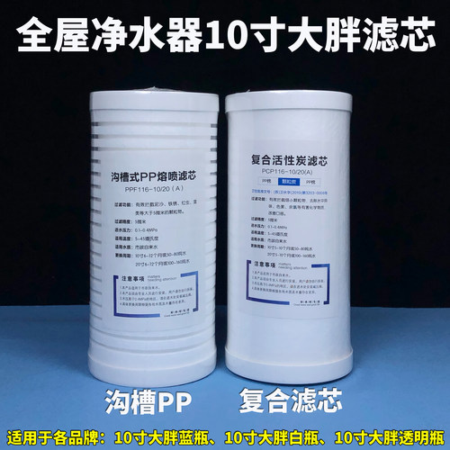 10寸大胖蓝瓶白瓶透明瓶滤芯