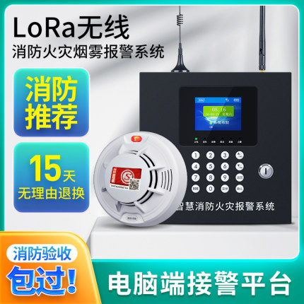烟雾报警器消防感应无线烟感商用家用3c认证火灾探测LORA联网系统