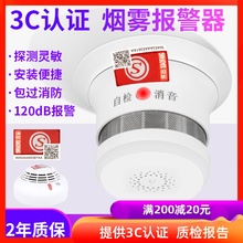 烟感探测器 烟雾报警器家用无线消防3c认证火灾感应厨房商用独立式
