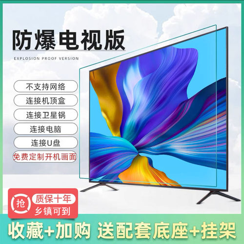 42英寸网络液晶电视机46挂墙LED