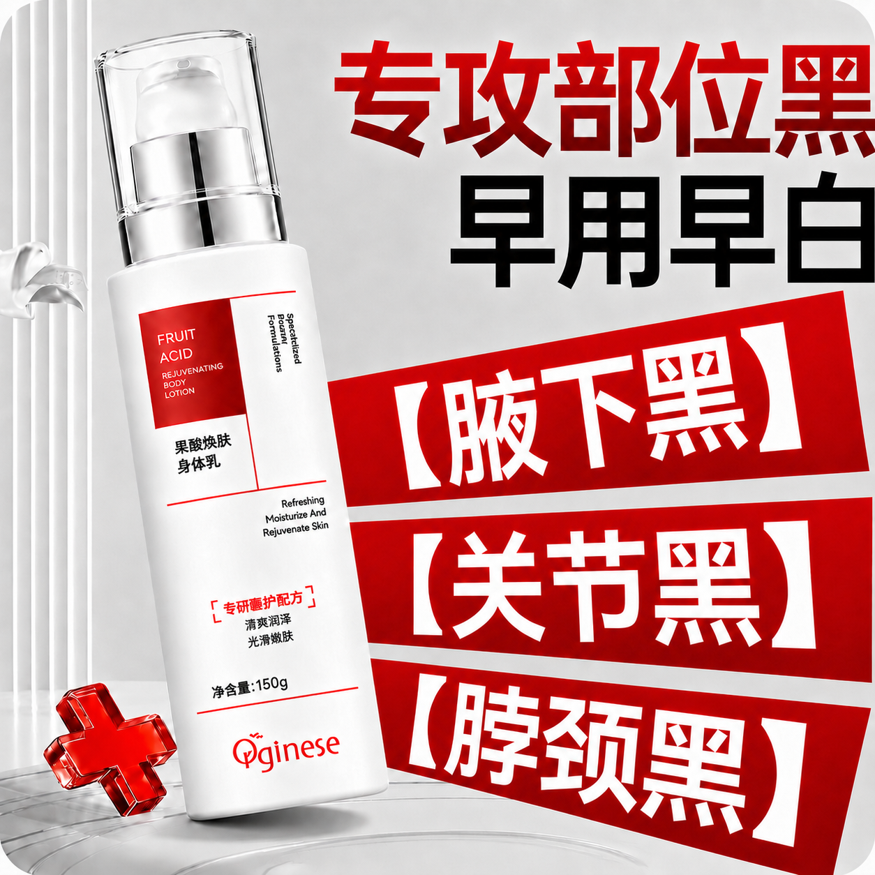 果酸腋下去黑刷酸非美白胳膊手肘身体关节腋窝黑色素沉淀去除神器