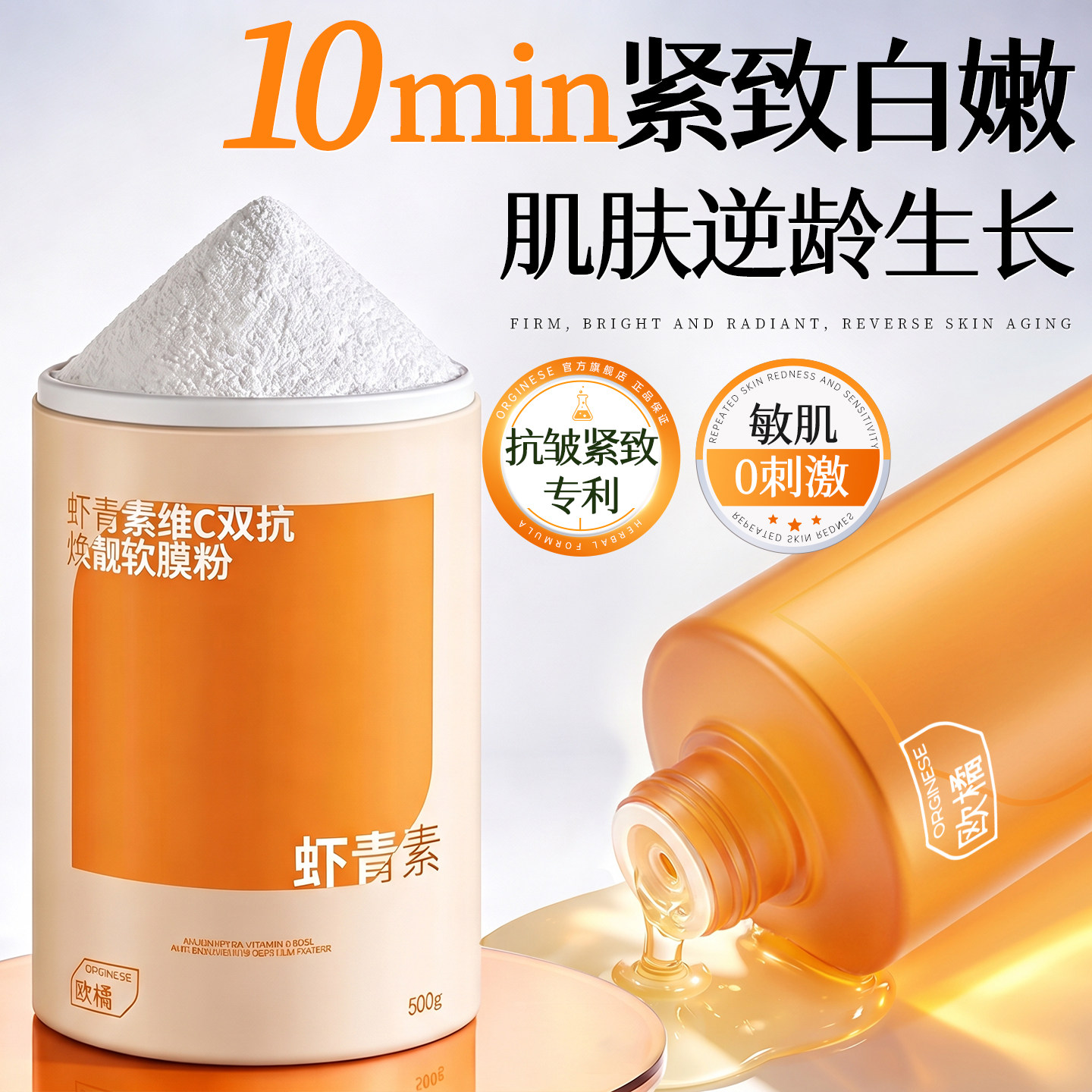 全脸逆龄l抗老紧致面膜