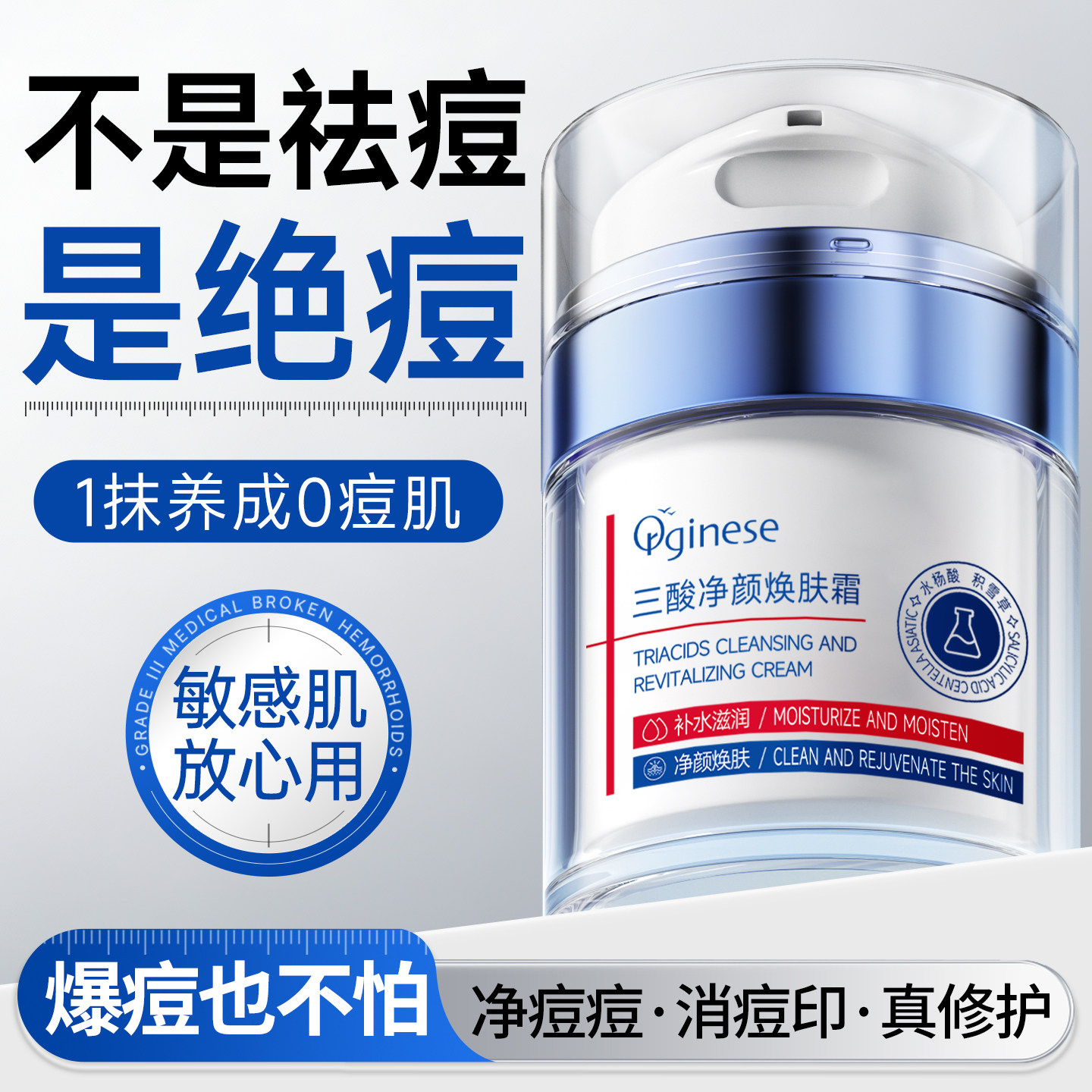 祛痘膏痘印修复淡化痘印痘坑去黑色素沉淀闭口粉刺壬二酸面霜男女