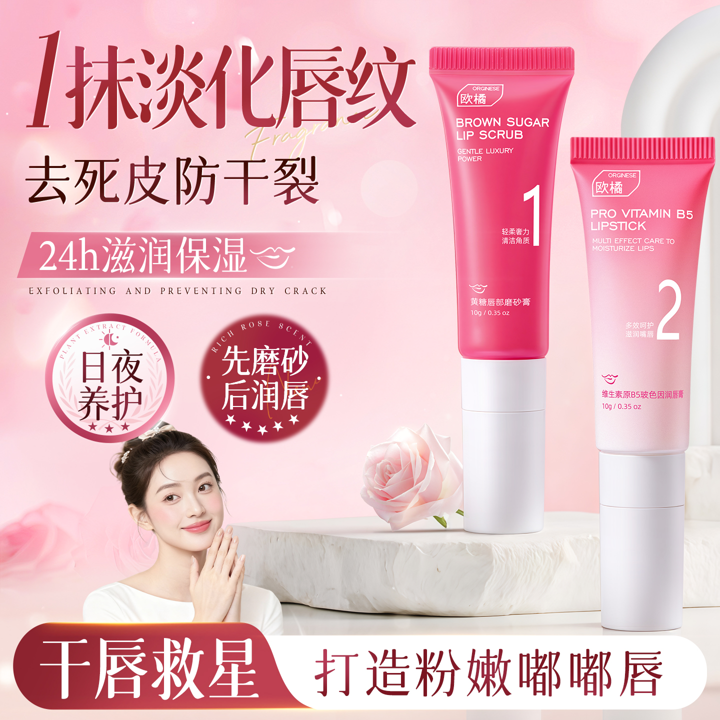 【2支装】日夜分时长效保湿修护