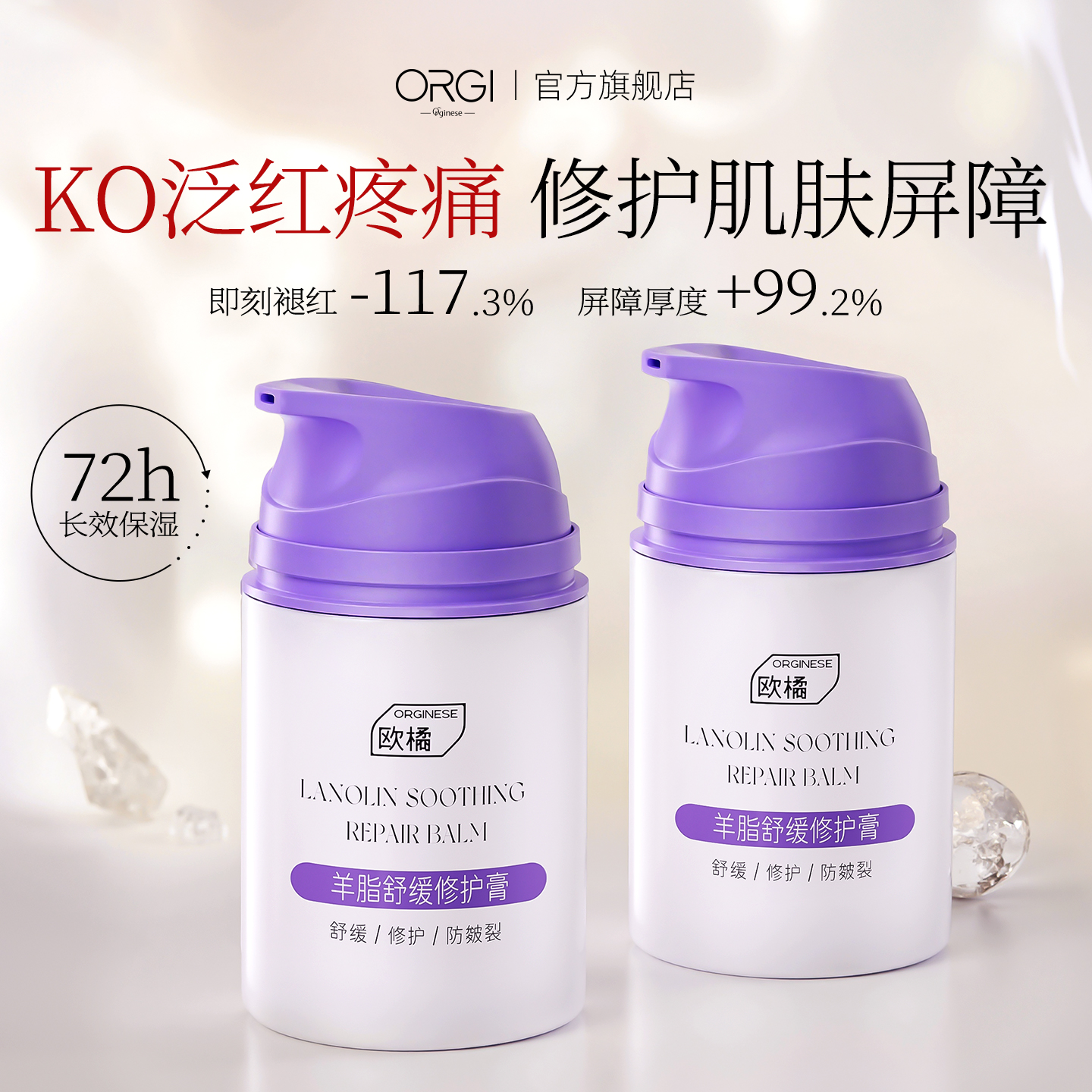 羊毛脂修护面霜修肌肤复屏障受损敏感肌舒缓泛红去红血丝补水保湿