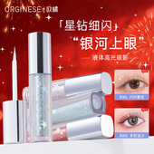 液体眼影彩妆单色正品 官方旗舰店化妆亮晶晶大品牌舞台妆亮片爆闪