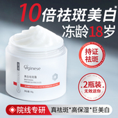 美白祛斑面霜去黄祛斑雀斑淡化色斑保湿 滋润补水官方正品 旗舰店