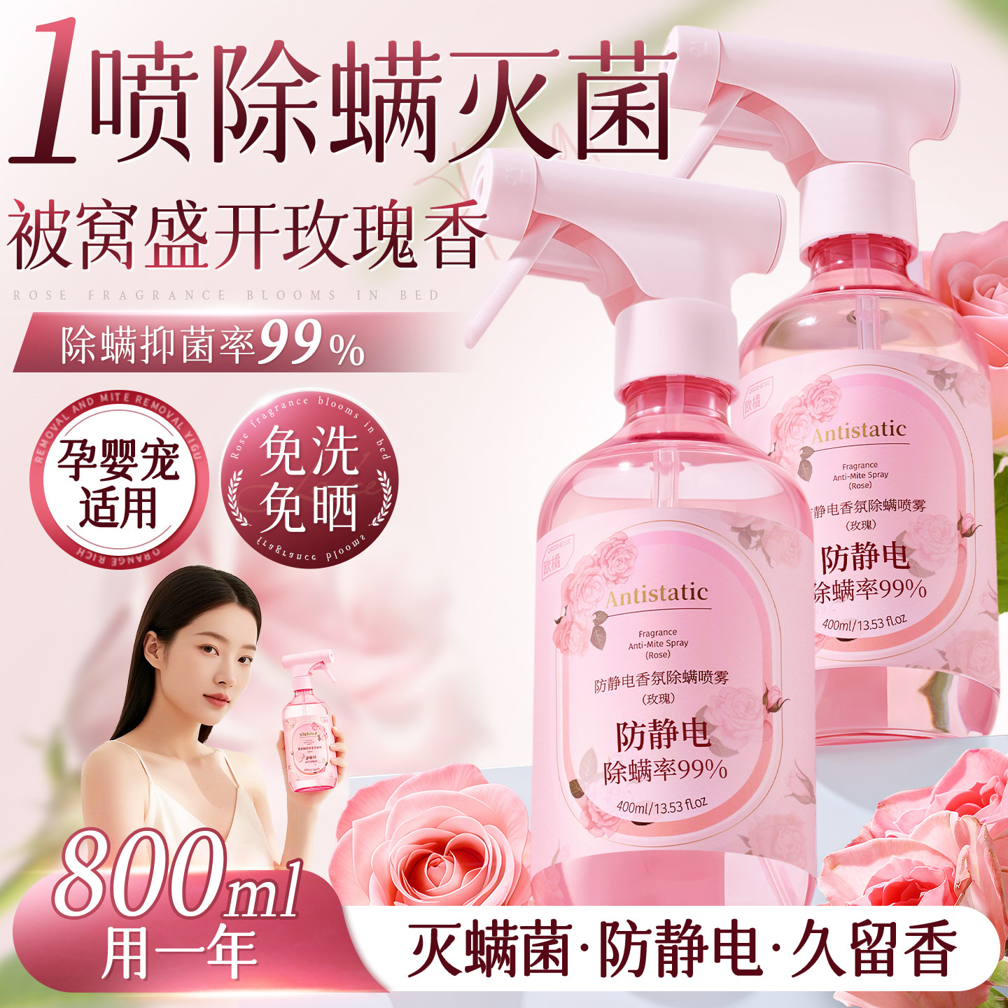 香氛除螨喷雾床上去螨虫杀菌净味神器学生宿舍母婴专用官方旗舰店