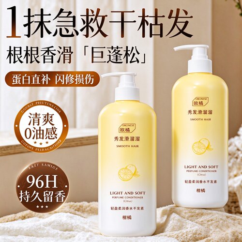 商超爆卖百万+丨柔顺防脱护发素
