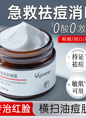 祛痘印修复淡化痘印祛痘膏痘坑男生女痘消闭口炎粉刺黑色素药膏