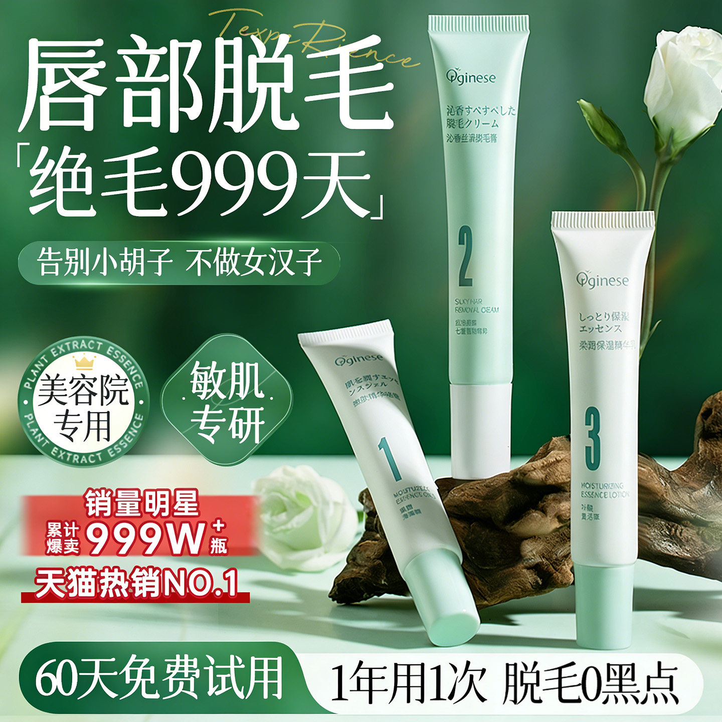 欧橘女士唇部脱唇毛脱毛膏去小胡子须脸汗毛漂胡剂非永神器久专用