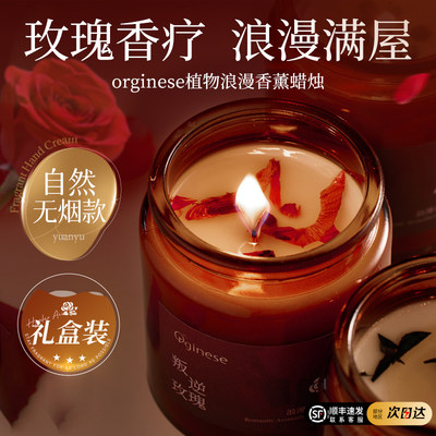 【浪漫格调】氛围感香薰蜡烛TOP