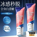 脱毛膏冰感私处脱毛腋下女士学生专用去全身永不留久黑点根毛神器