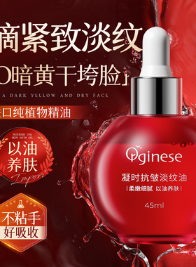 白池花籽油面部精华护肤油液以油养肤紧致抗皱抗衰老正品官方旗舰