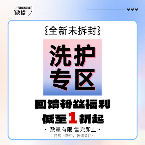 老客回馈限量洗护福袋