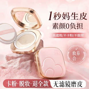 气垫bb霜干皮油皮粉底液遮瑕持久不脱妆防控油晒养肤专用官方正品