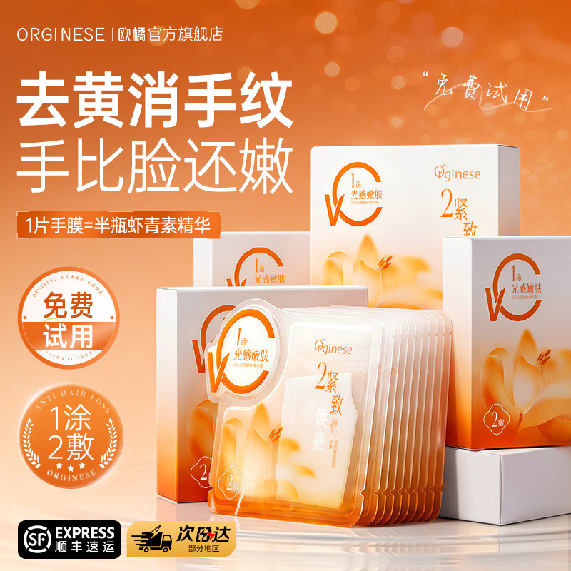 虾青素双抗手膜嫩白修复干裂粗糙淡化手部细纹非美白保湿补水手套