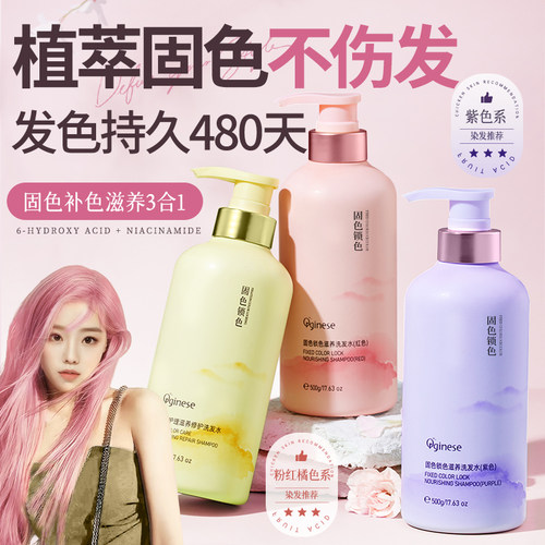 【N0.1爆卖100w】1洗固色&6D修复