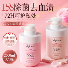 抑菌除螨内衣清洗液剂女士内裤去血渍专用洗衣液酵素持久留香正品