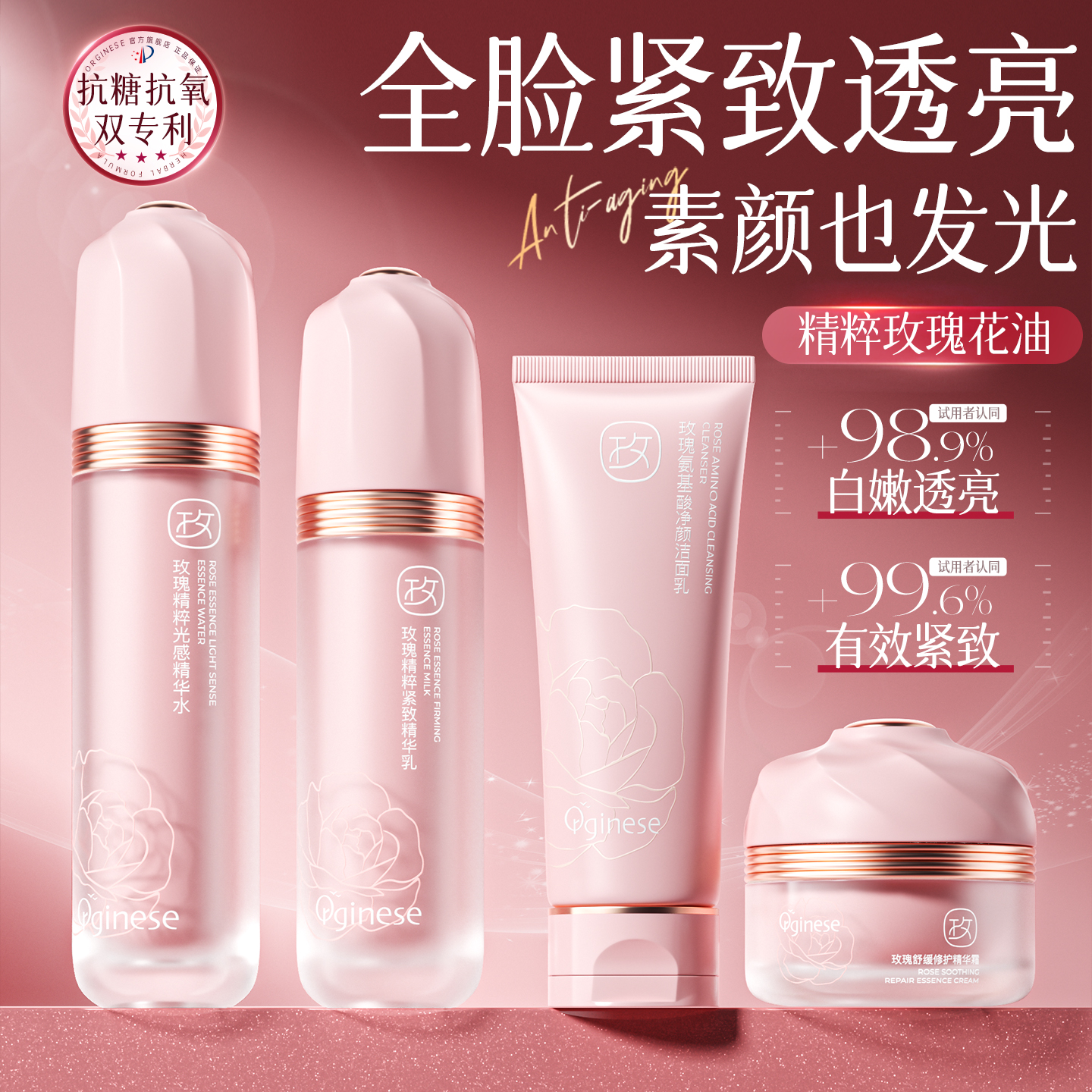 【央妈力荐】去黄紧致水乳第一