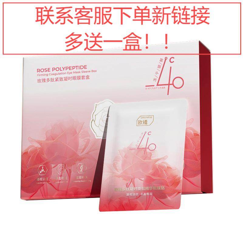 【央媽力薦】航天級凍干眼膜T0PI