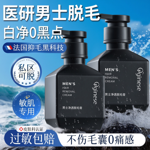 【皮肤科专研】直达根部一次绝毛