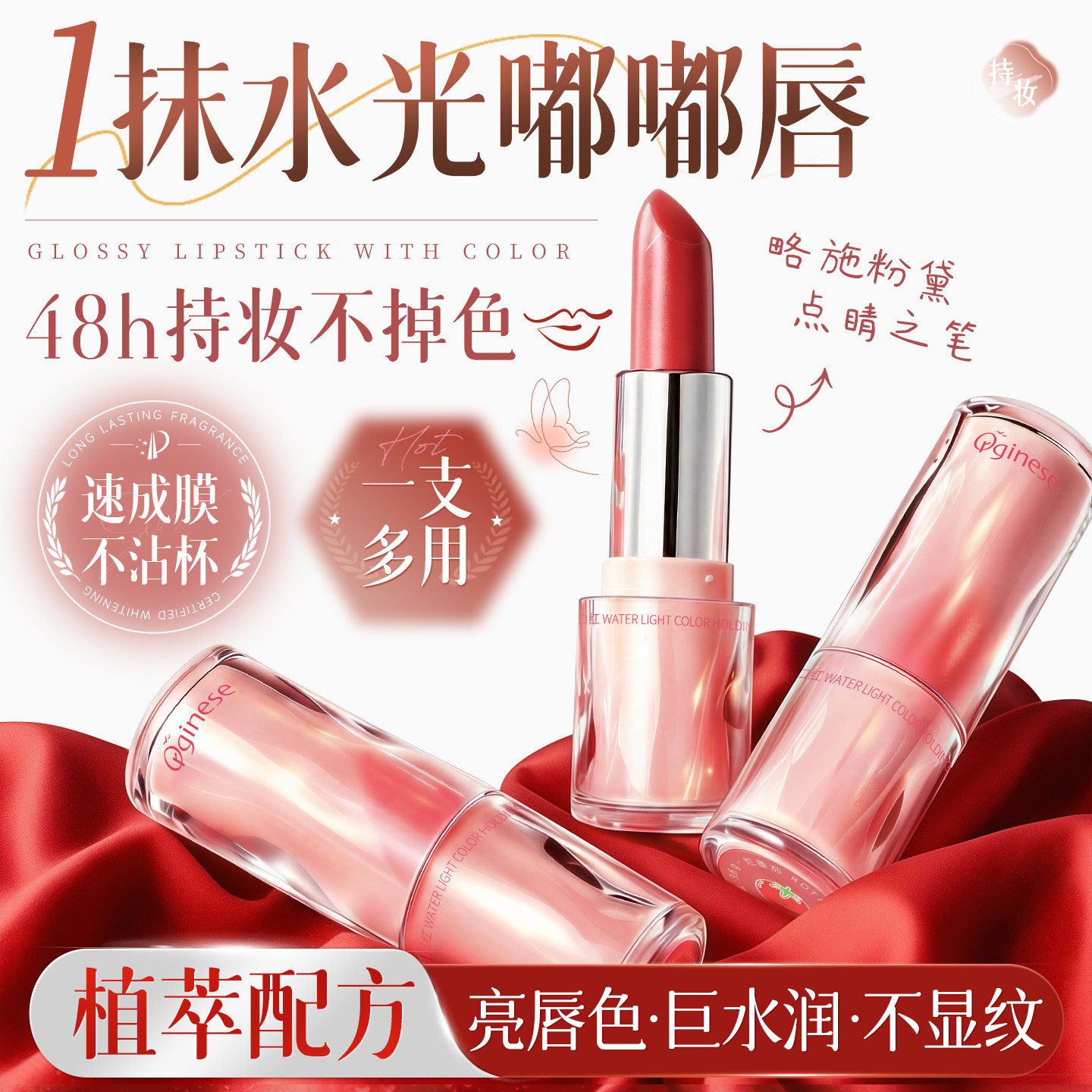 口红2026新款裸色系唇釉唇膏不掉色不沾杯防水美妆正品官方旗舰店