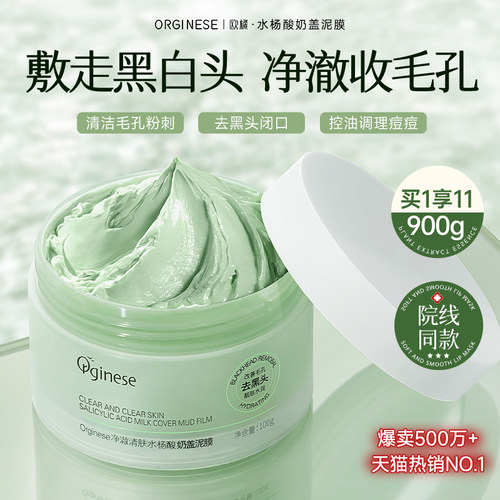 清空黑头 收敛毛孔