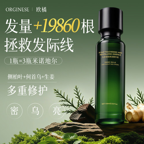 孕产不秃头】发量暴涨+10098根