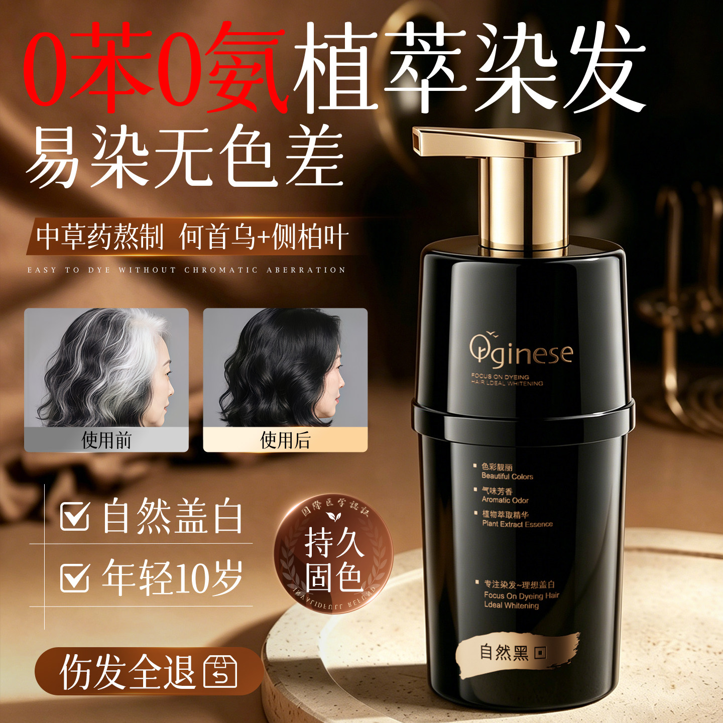 泡泡染发剂纯植物天然无刺激黑茶色遮白发自己在家染发膏官方正品