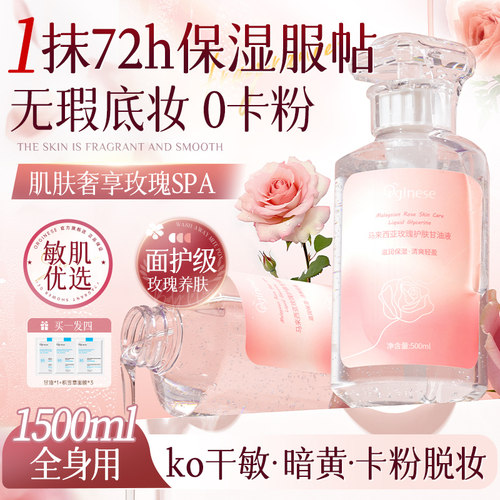 明星化妆师力荐|妆前甘油第一名