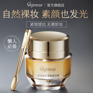 贵妇膏素颜霜珍珠官方旗舰店正品懒人裸妆面霜保湿隔离遮瑕三合一