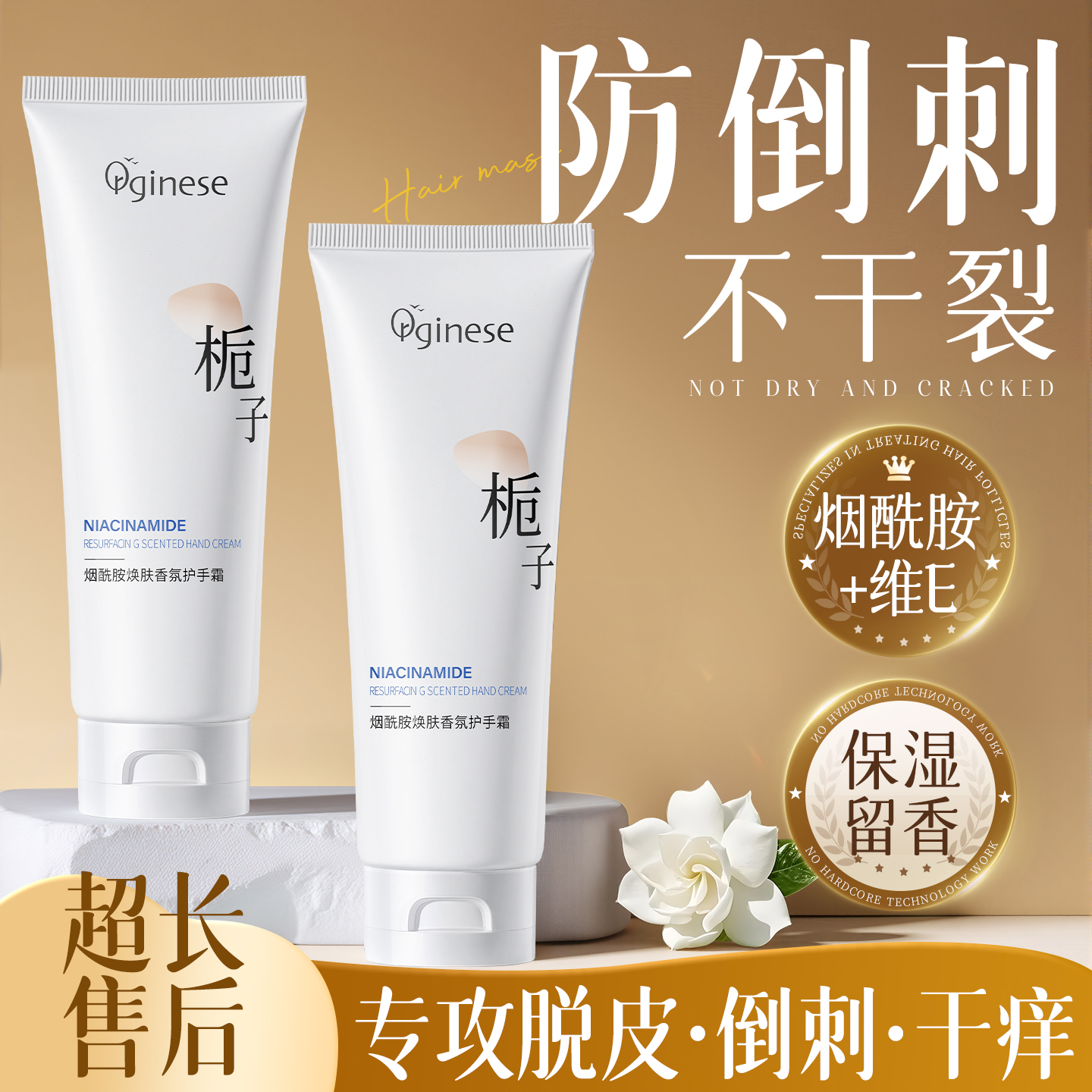 [院线专研]护手防干裂去手纹NO.I