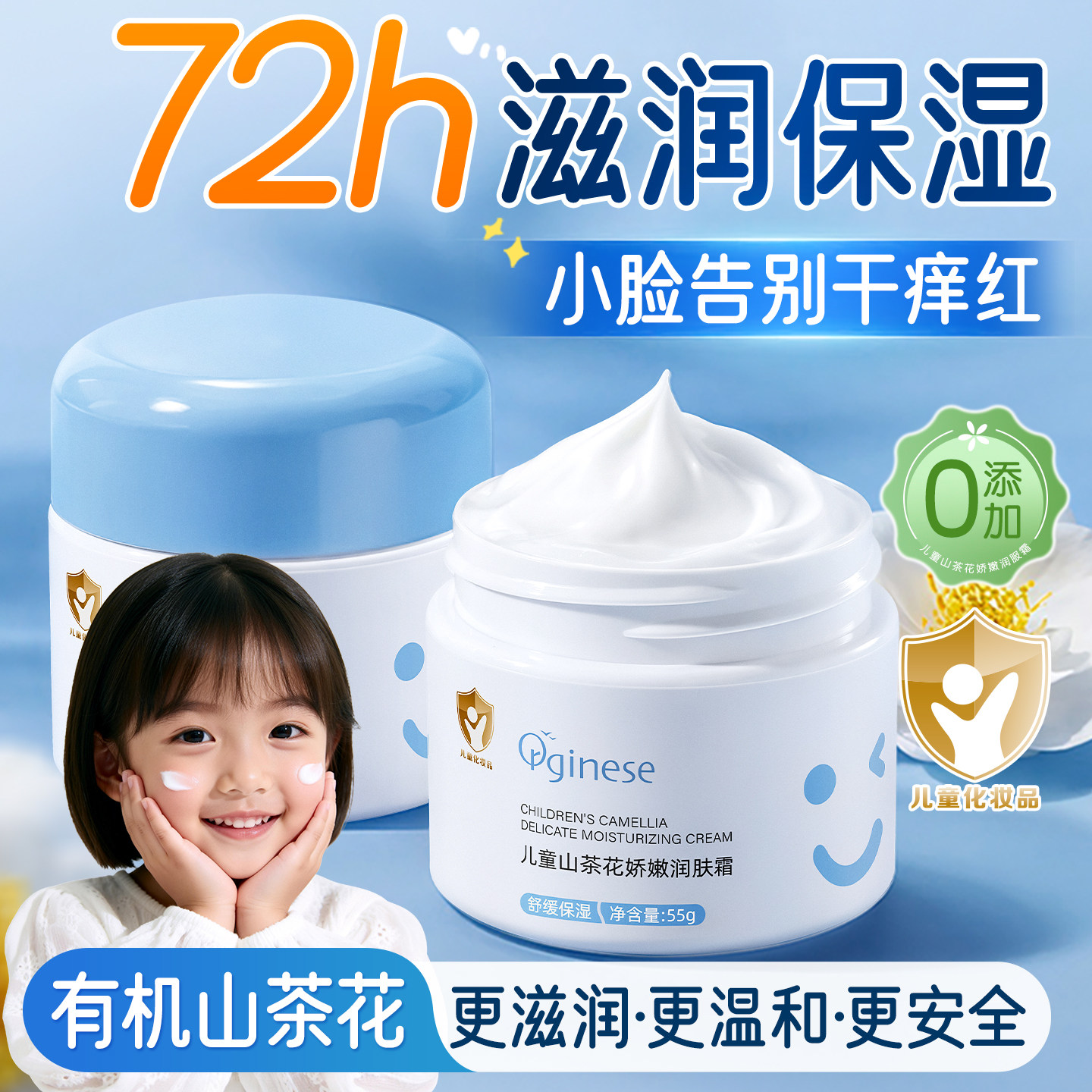 儿童宝宝面霜新生婴幼儿擦脸0-3-6-12岁补水保湿滋润肤乳清爽