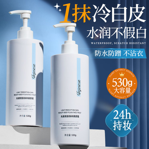 【化妆师力荐】3S速白全身素颜霜