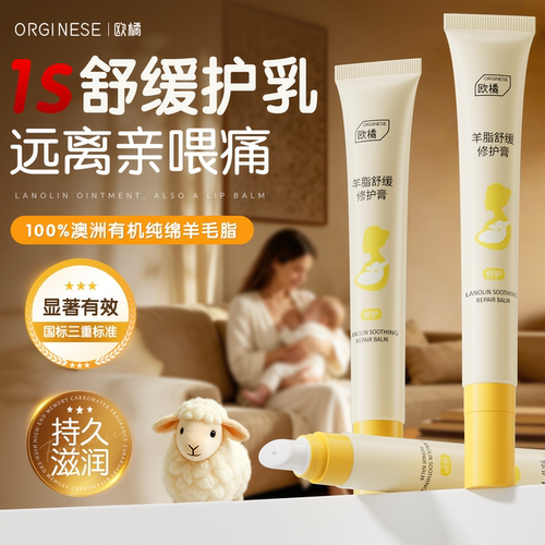 热销100W+|舒缓哺乳肌干痒泛红