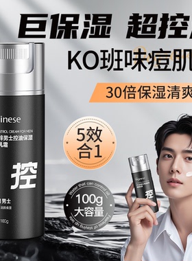 PCA锌男士乳面霜控油祛痘保湿补水收缩毛孔护肤品官方旗舰店正品