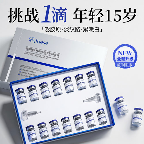 医美院线款>1滴嫩全脸冻干粉N0.1
