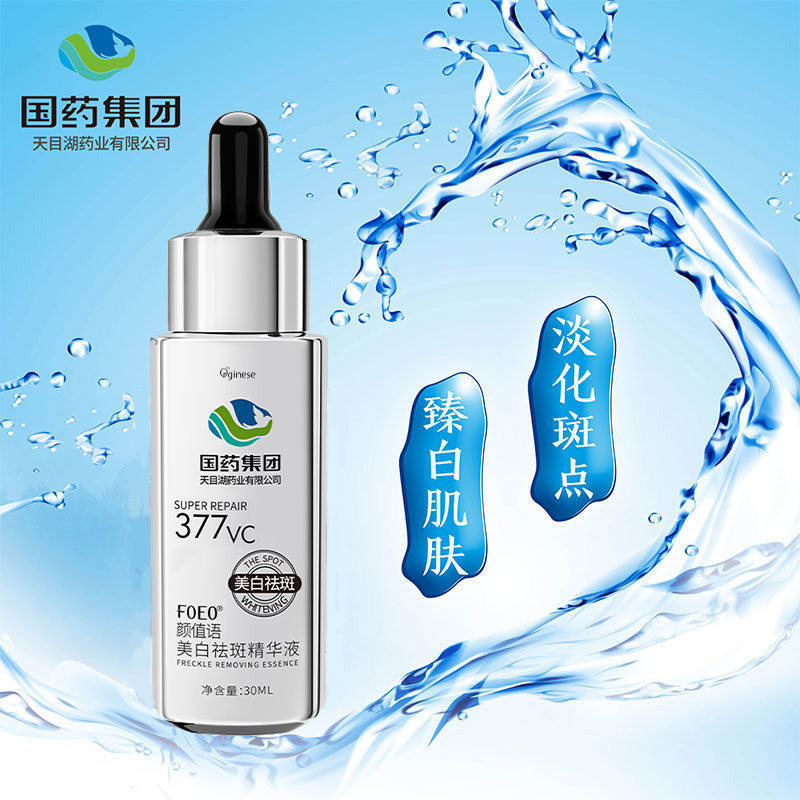 美白祛斑霜去斑祛黄褐斑雀斑淡斑淡化色斑男去黑色素神器护肤正品